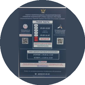 СОСП по Республике Калмыкия ГМУ ФССП России