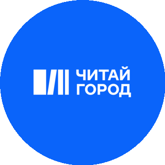 Федеральная сеть книжных магазинов Читай-город