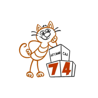 ГБДОУ Детский Сад №74 Невского Района Санкт-Петербурга
