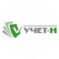 Учет Н