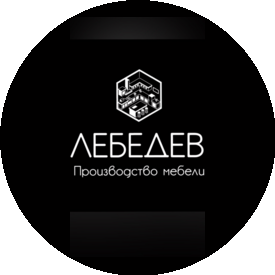 Лебедев Мебель