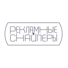 Снайперы