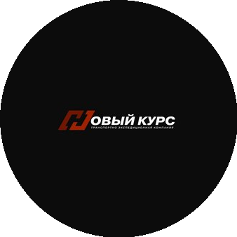ТЭК НОВЫЙ КУРС
