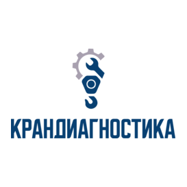 СЦ Крандиагностика