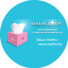 НАНО-ДЕНТ, ИСЦ
