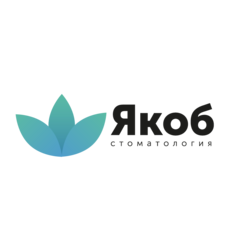 Стоматологическая клиника Якоб
