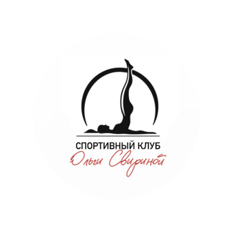 Спортивный клуб Свириной Ольги
