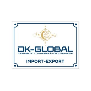 DK-GLOBAL (ДК-ГЛОБАЛ)