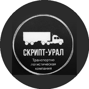 Скрипт-Урал