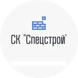 СК Спецстрой