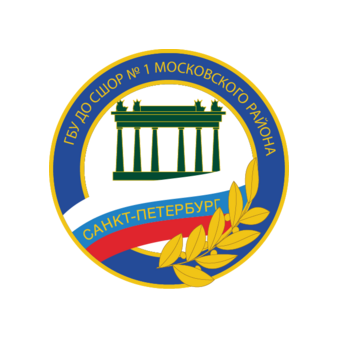 ГБУ Дополнительного Образования Спортивная Школа Олимпийского Резерва № 1 Московского Района Санкт-Петербурга