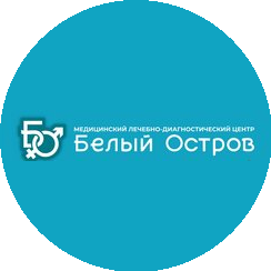 Медицинский Лечебно-Диагностический Центр Белый Остров