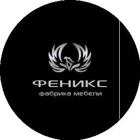 Фабрика мебели Феникс