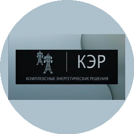 Комплексные Энергетические Решения