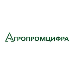 Агропромцифра
