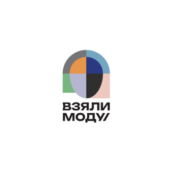 Взяли Моду