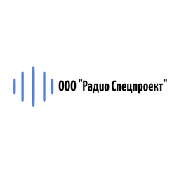 Радио Спецпроект