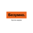 Козлова Наталья Фанильевна