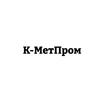 К-Метпром