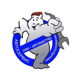 Сам-Автомастер