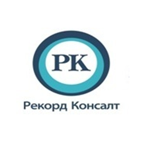 Рекорд Консалт