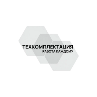 Техкомплектация
