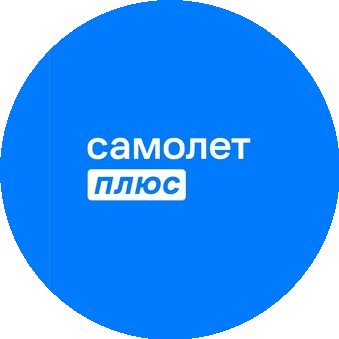 Самолет Плюс (ИП Яшин Валерий Евгеньевич)