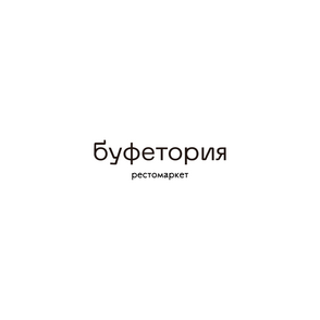 Рестомаркет Буфетория
