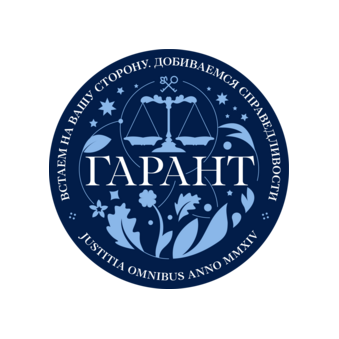 ЮК ГАРАНТ защита дольщиков