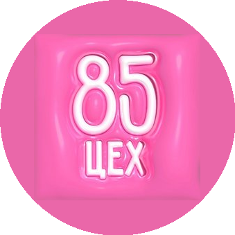 Пекарня ЦEХ85 (ИП Петров Валерий Алексеевич)