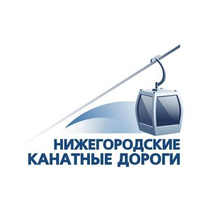 Нижегородские канатные дороги
