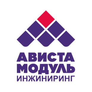 Ависта Модуль Инжиниринг