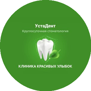 Устадент