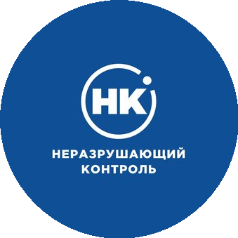 Неразрушающий контроль