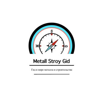 Металлстройгид