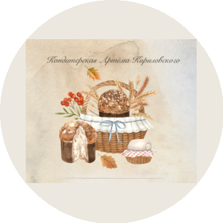 Кондитерская Артёма Кириловского