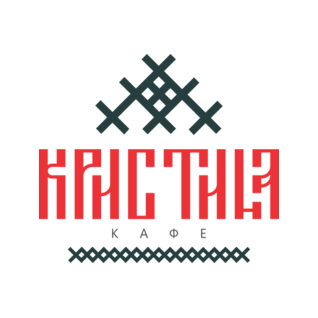 Кафе Кристина