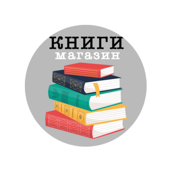 Магазин Книги