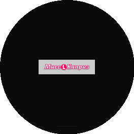 Miss Kapris
