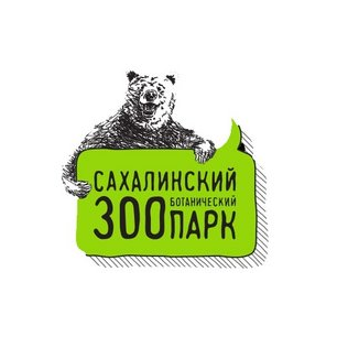 ГБУК Сахалинский зооботанический парк