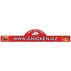 Chicken.kz, ТМ, Артёмов