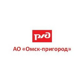 Омск-пригород