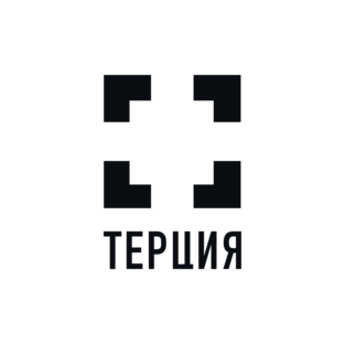 Терция