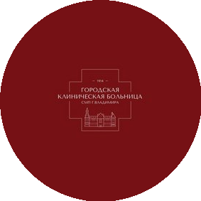 ГБУЗ ВО Городская клиническая больница скорой медицинской помощи г. Владимира