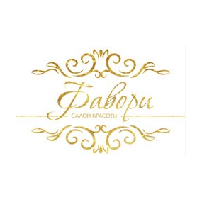 Аналаб (Салон красоты ФАВОРИ)