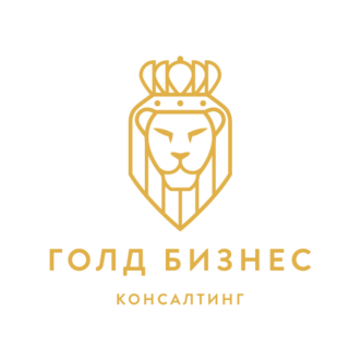 Голд Бизнес