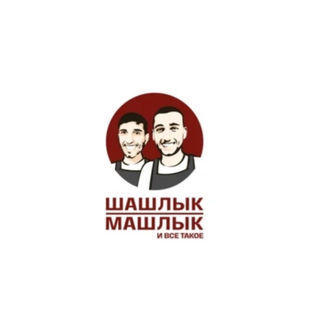 Шашлык-машлык и все такое