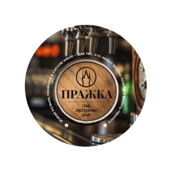 Ресторан Пражка