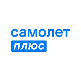 Самолет Плюс