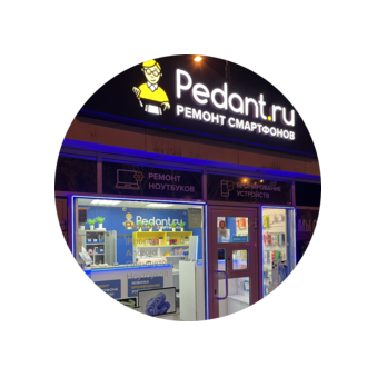 Pedant.ru (ИП Соколов Евгений Александрович)